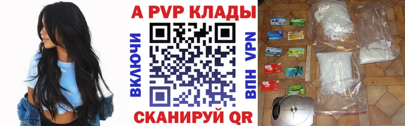 Альфа ПВП кристаллы  Кировград 