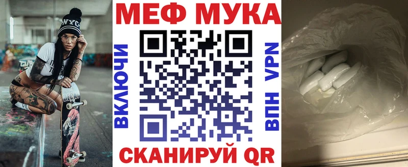МЯУ-МЯУ мука  закладки  Кировград 